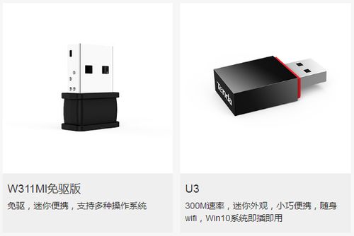服務器主板連接無線網卡及設置WiFi共享指南